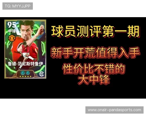 实况足球中的关键球星分析及其对比赛的影响探讨 实况足球中的关键球星分析及其对比赛的影响探讨