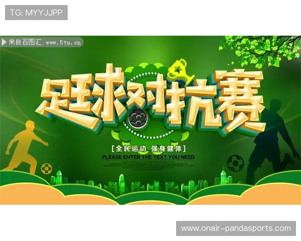 球星特效足球：激烈对抗与华丽技能的完美结合，开启梦幻足球新篇章